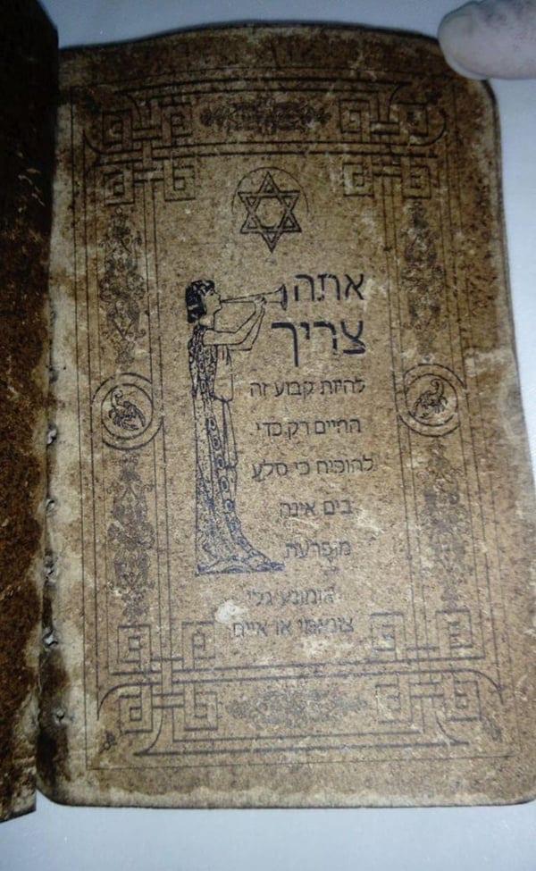 Antik çağlardan İbranice bir metin.jpg