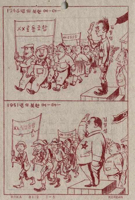 Kore Savaşı işçiler.jpg